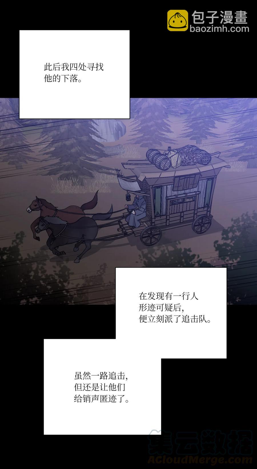 11 真相(1/2)-第11话