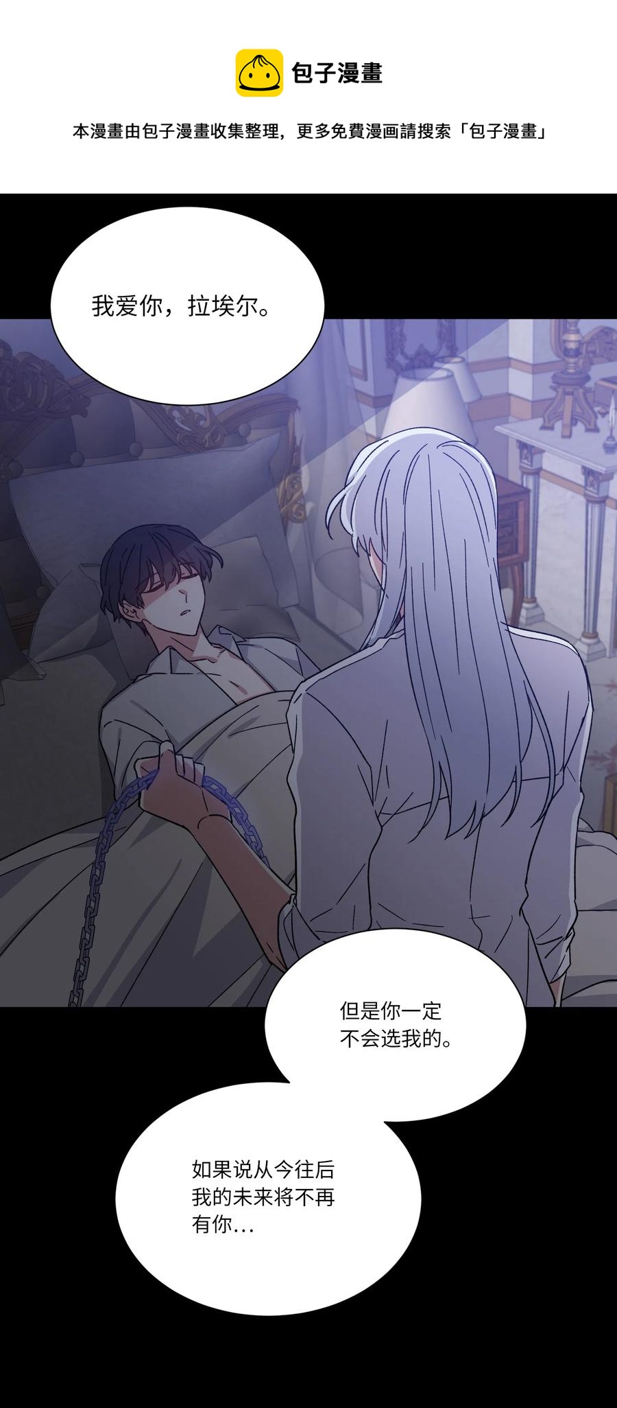 11 真相(1/2)-第11话