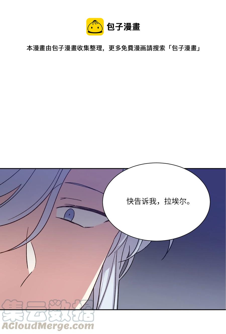 13 偏执(1/2)-第13话