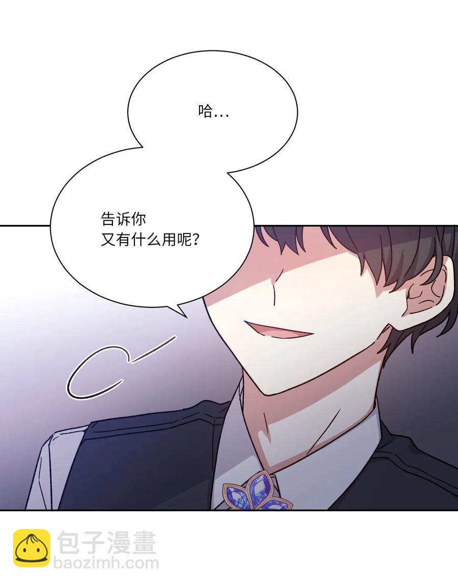 13 偏执(1/2)-第13话