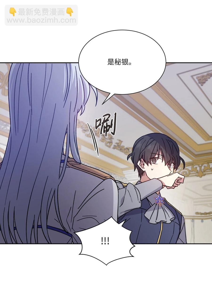 13 偏执(1/2)-第13话