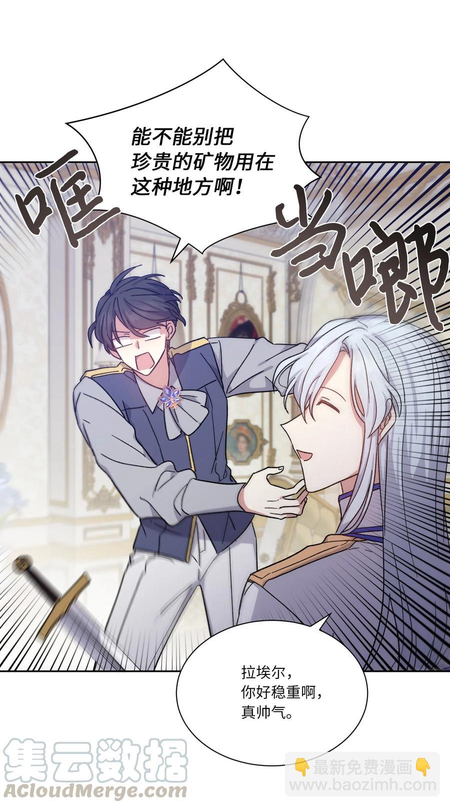 13 偏执(1/2)-第13话