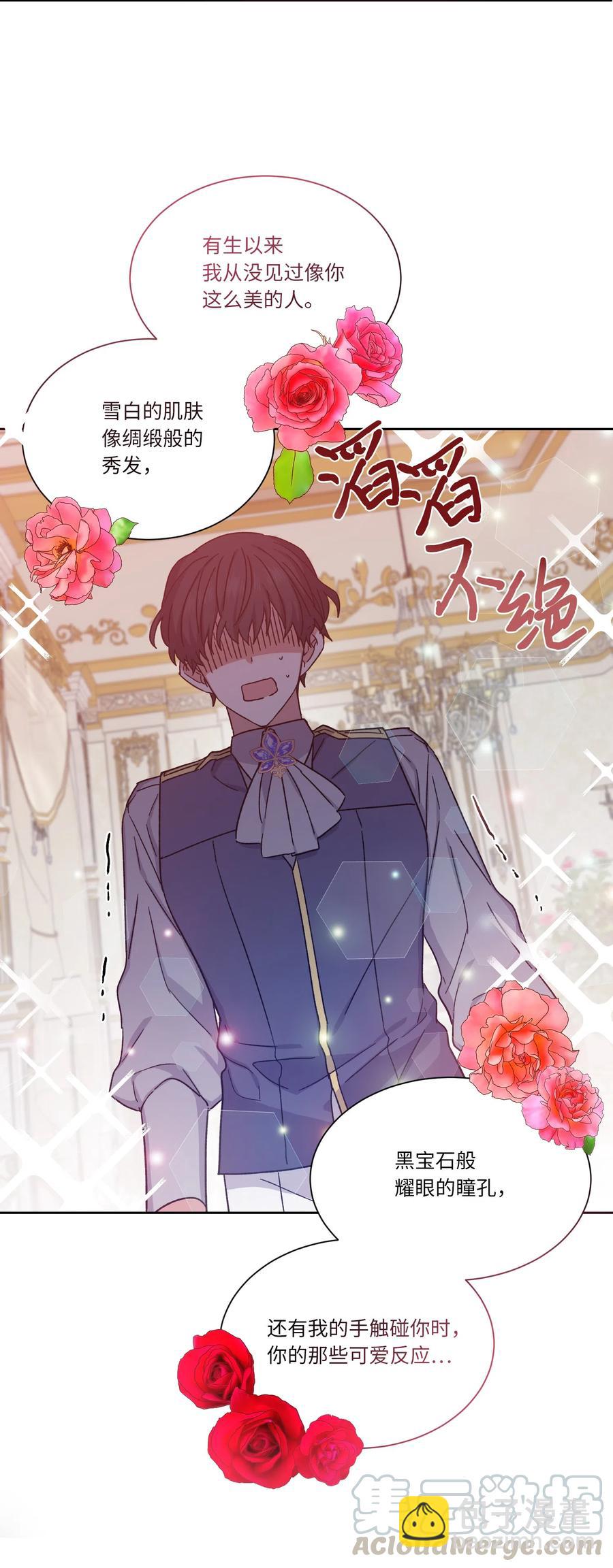 13 偏执(1/2)-第13话