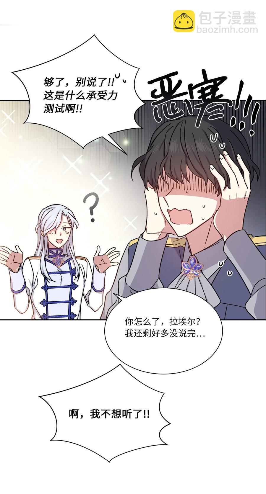 13 偏执(1/2)-第13话