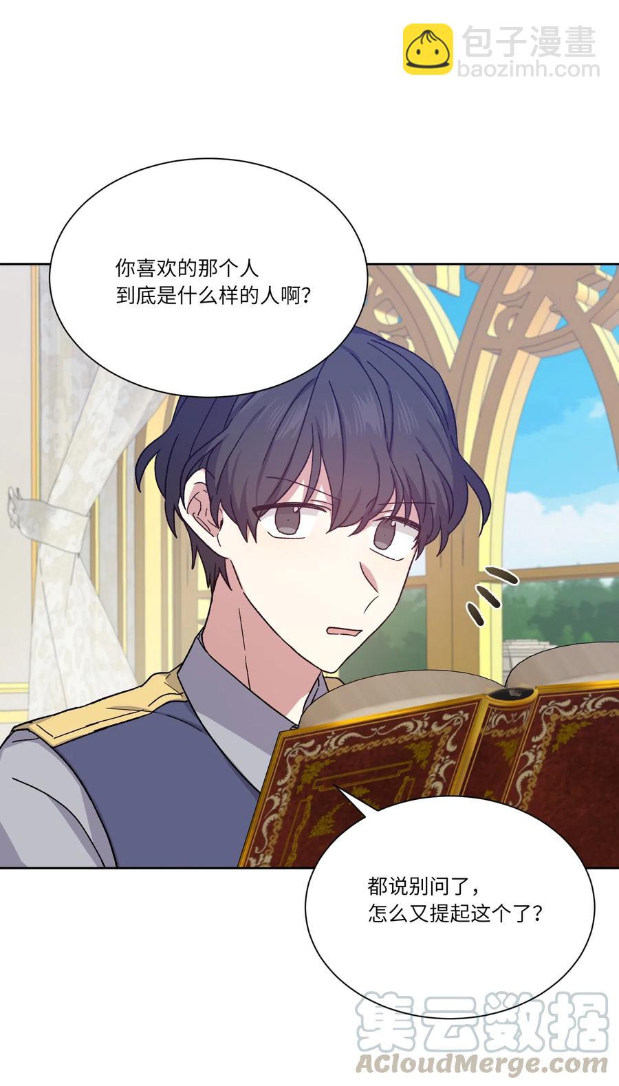 13 偏执(1/2)-第13话