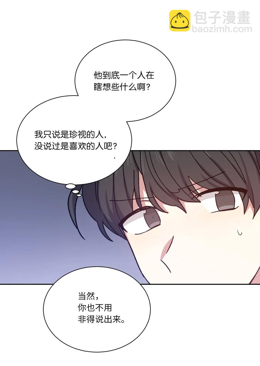 13 偏执(1/2)-第13话