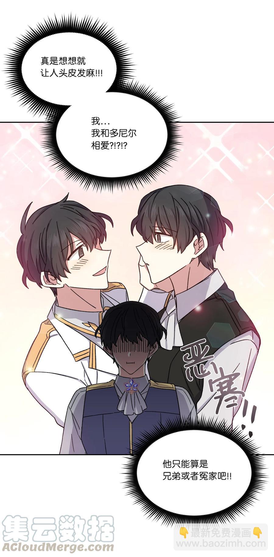 13 偏执(1/2)-第13话