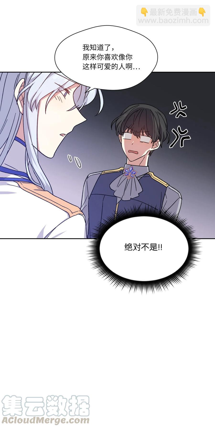 13 偏执(1/2)-第13话