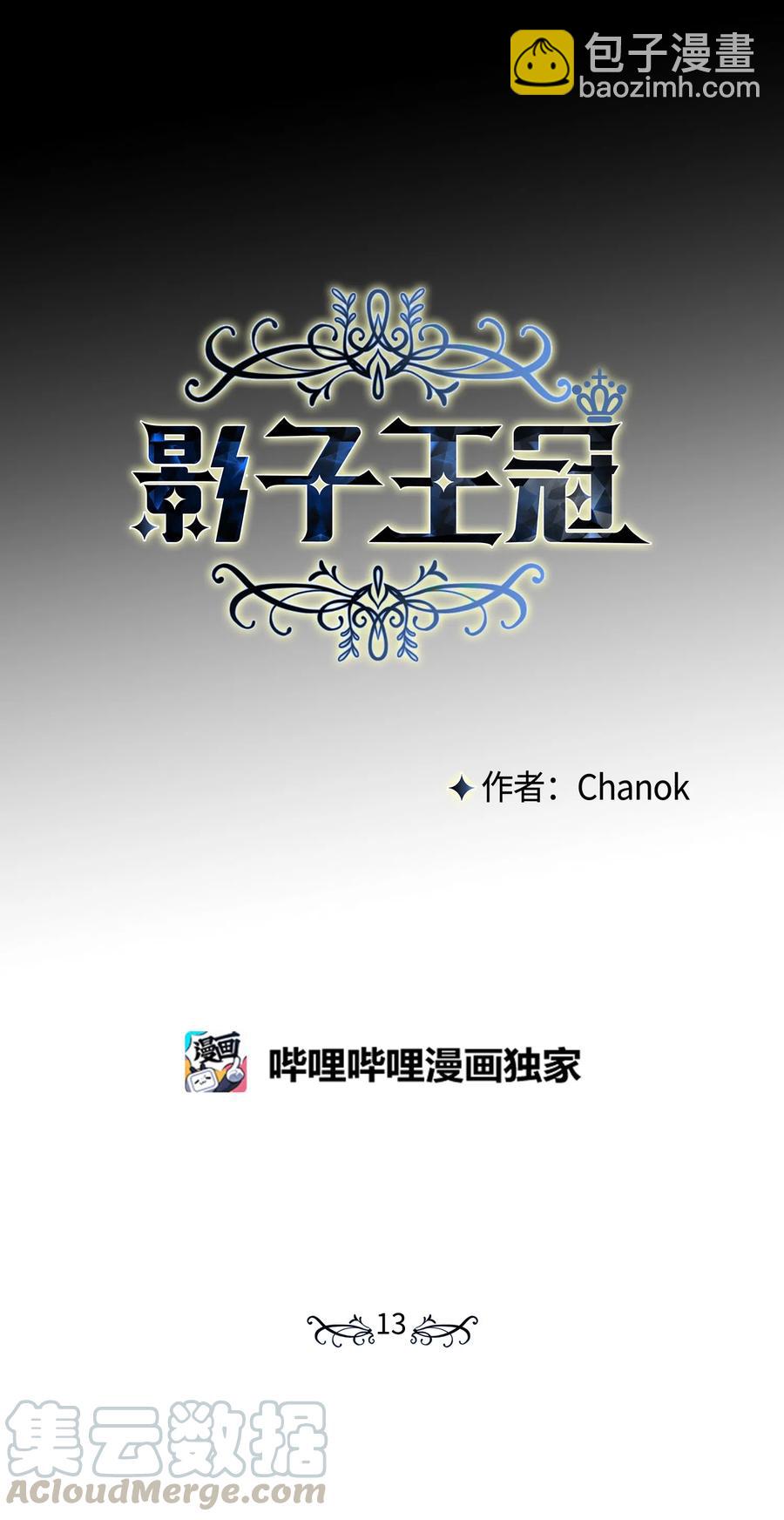 13 偏执(1/2)-第13话