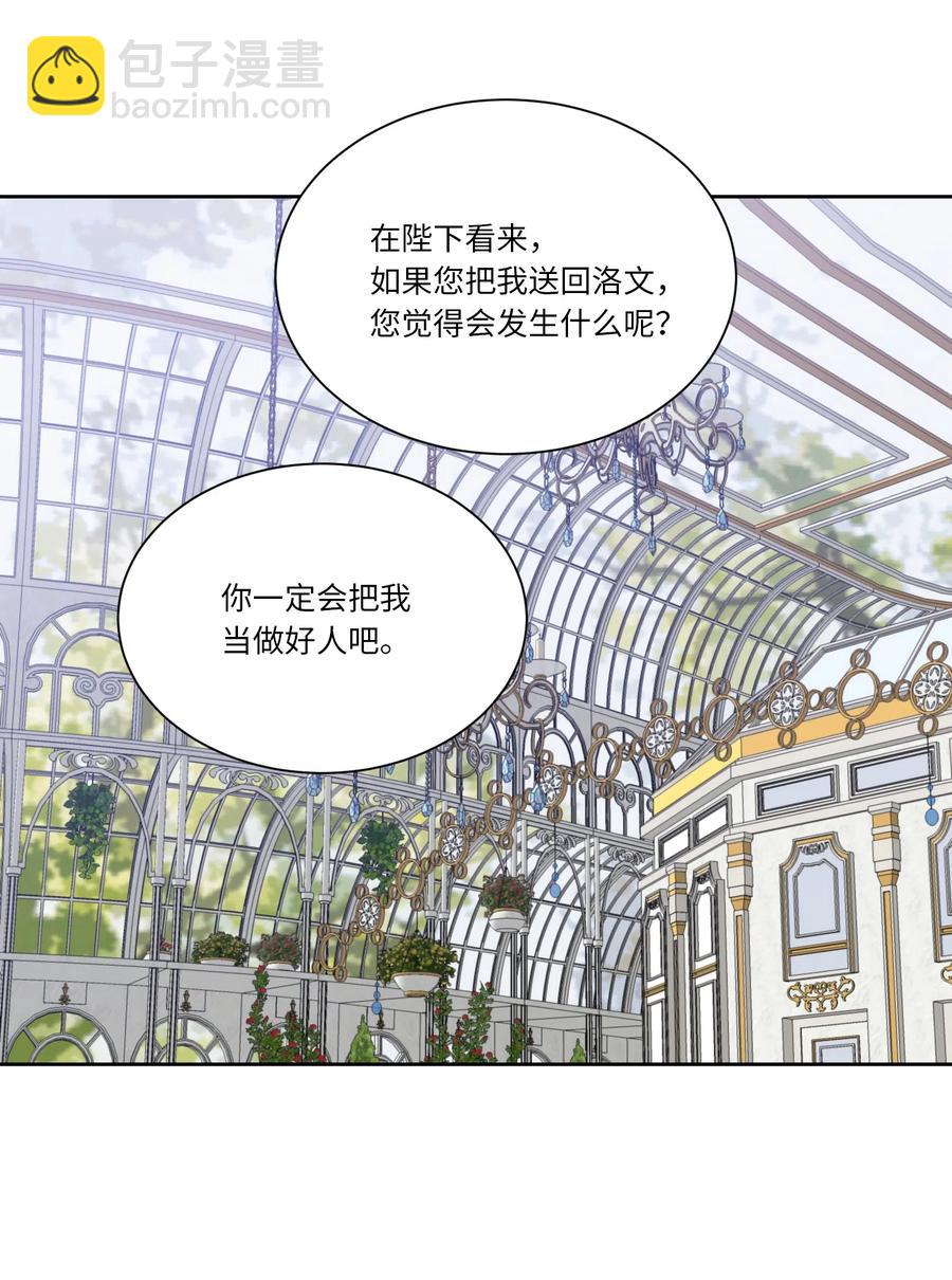 13 偏执(1/2)-第13话