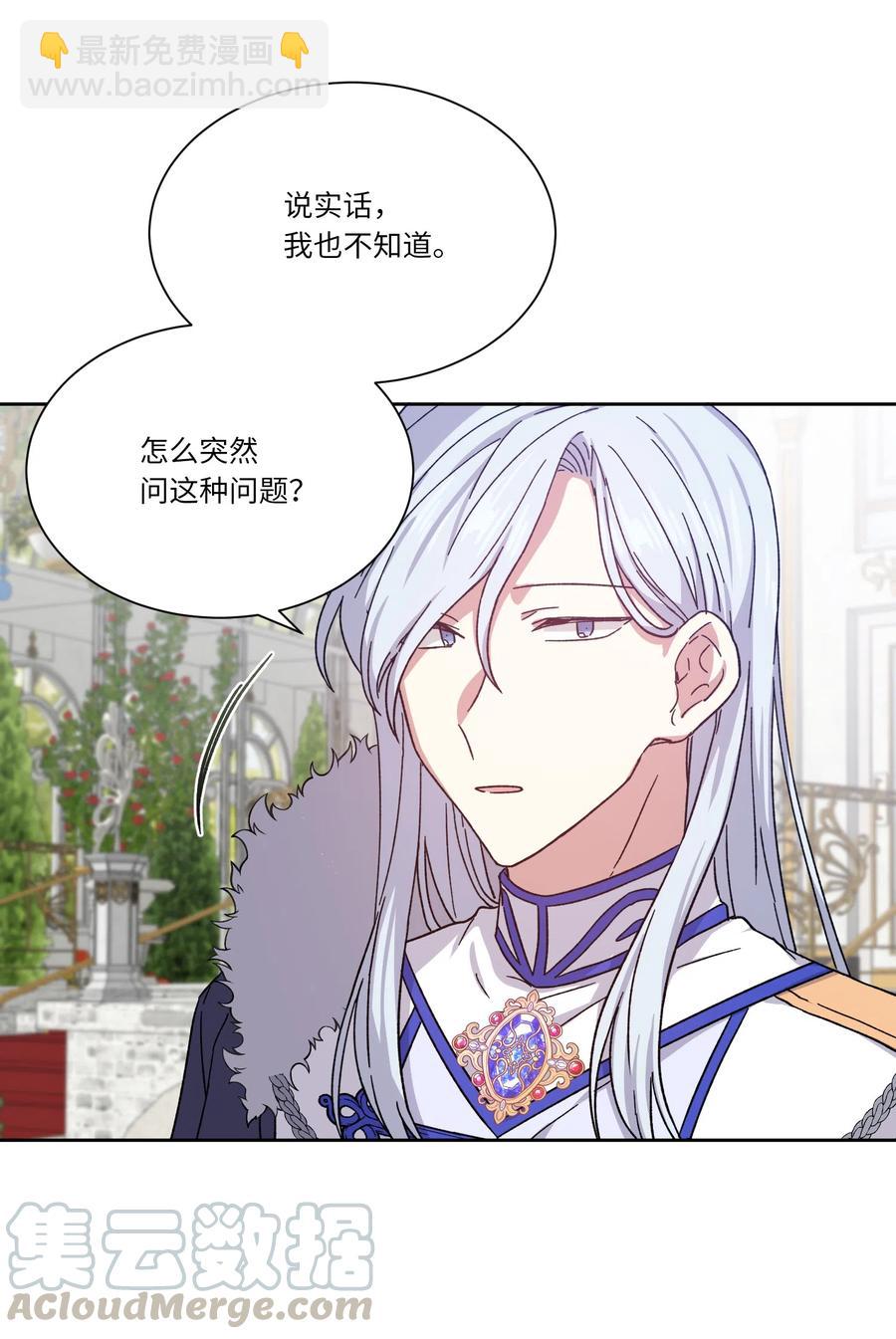 13 偏执(1/2)-第13话