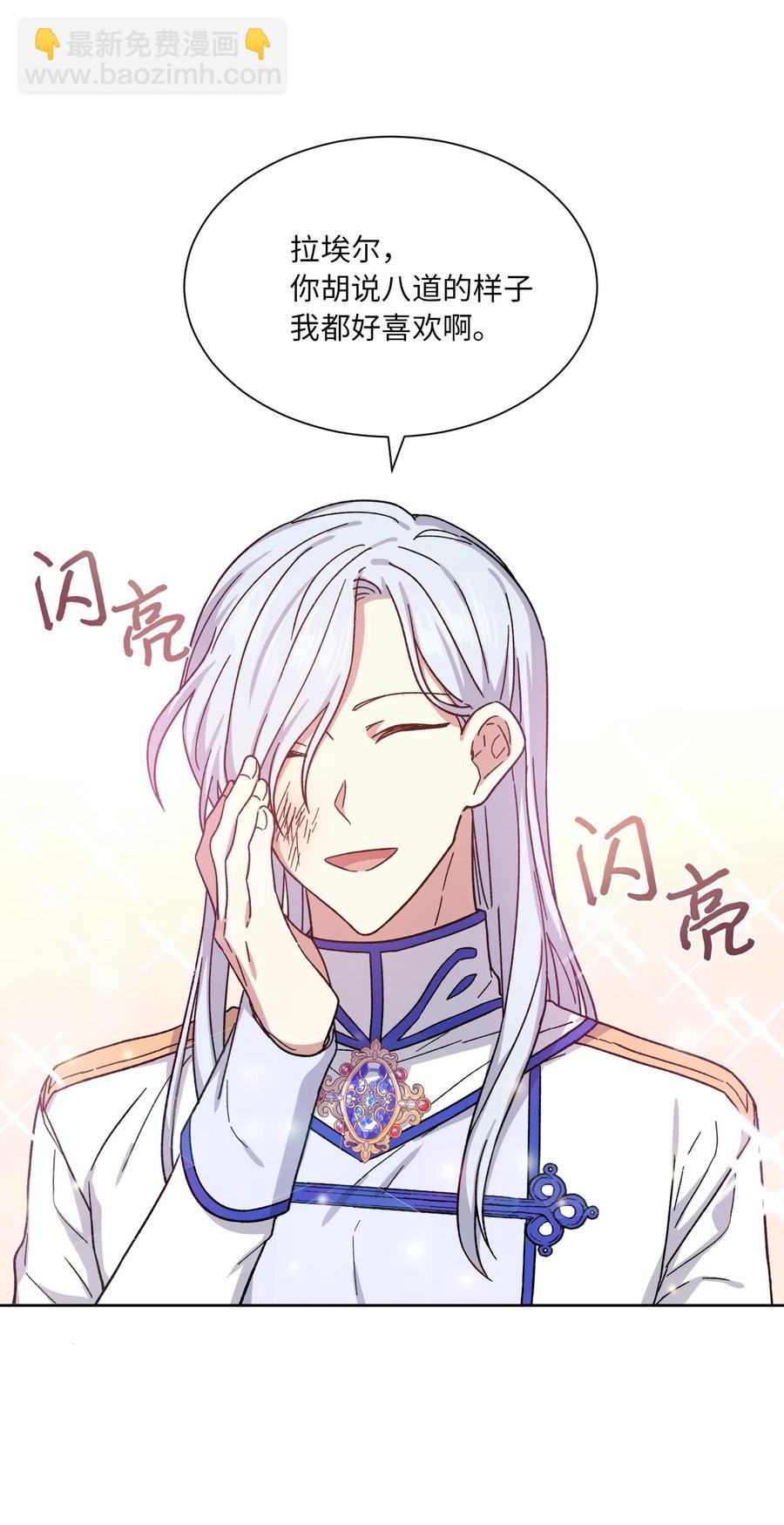 13 偏执(1/2)-第13话