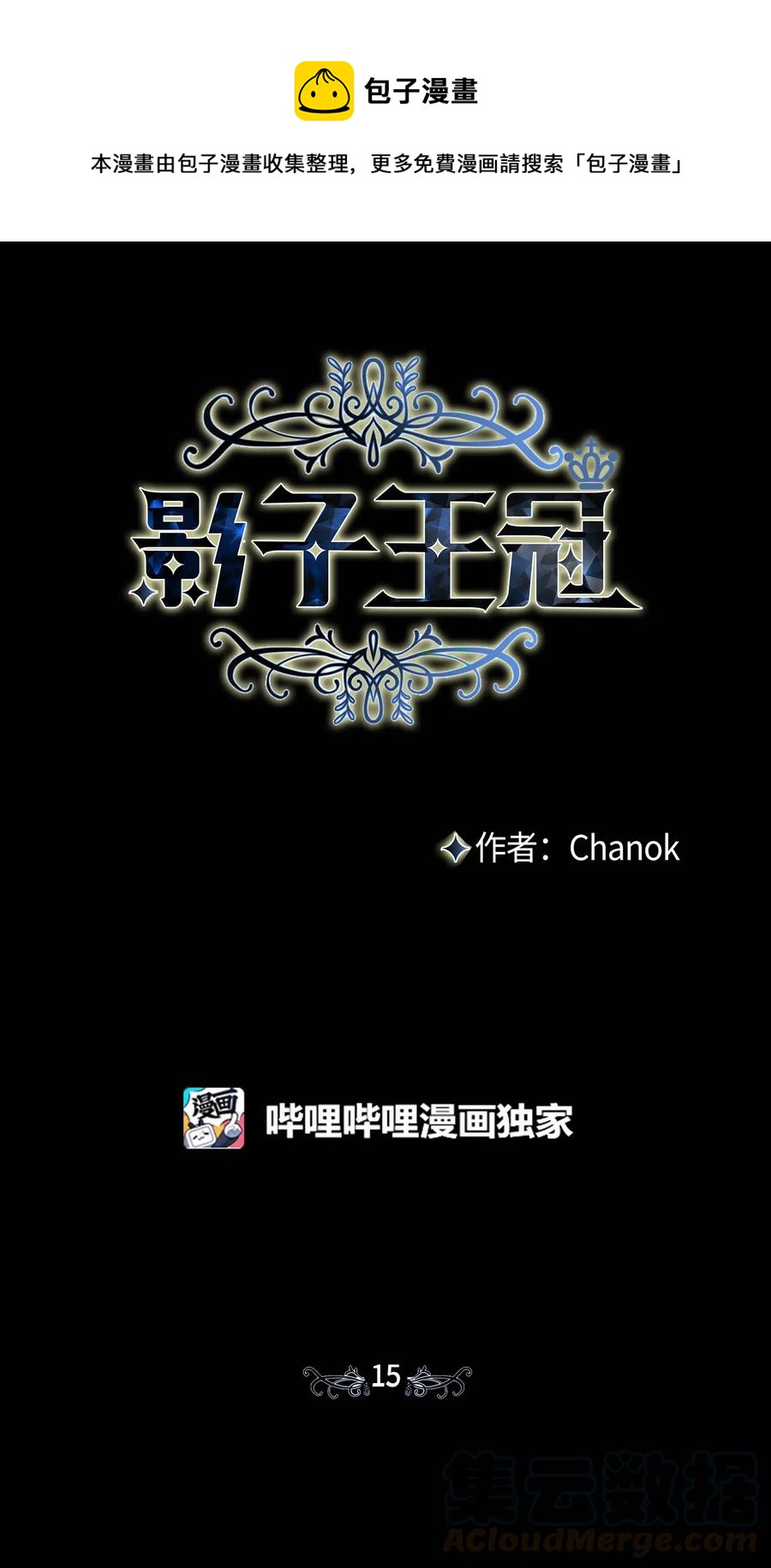 15 逃离(1/2)-第15话