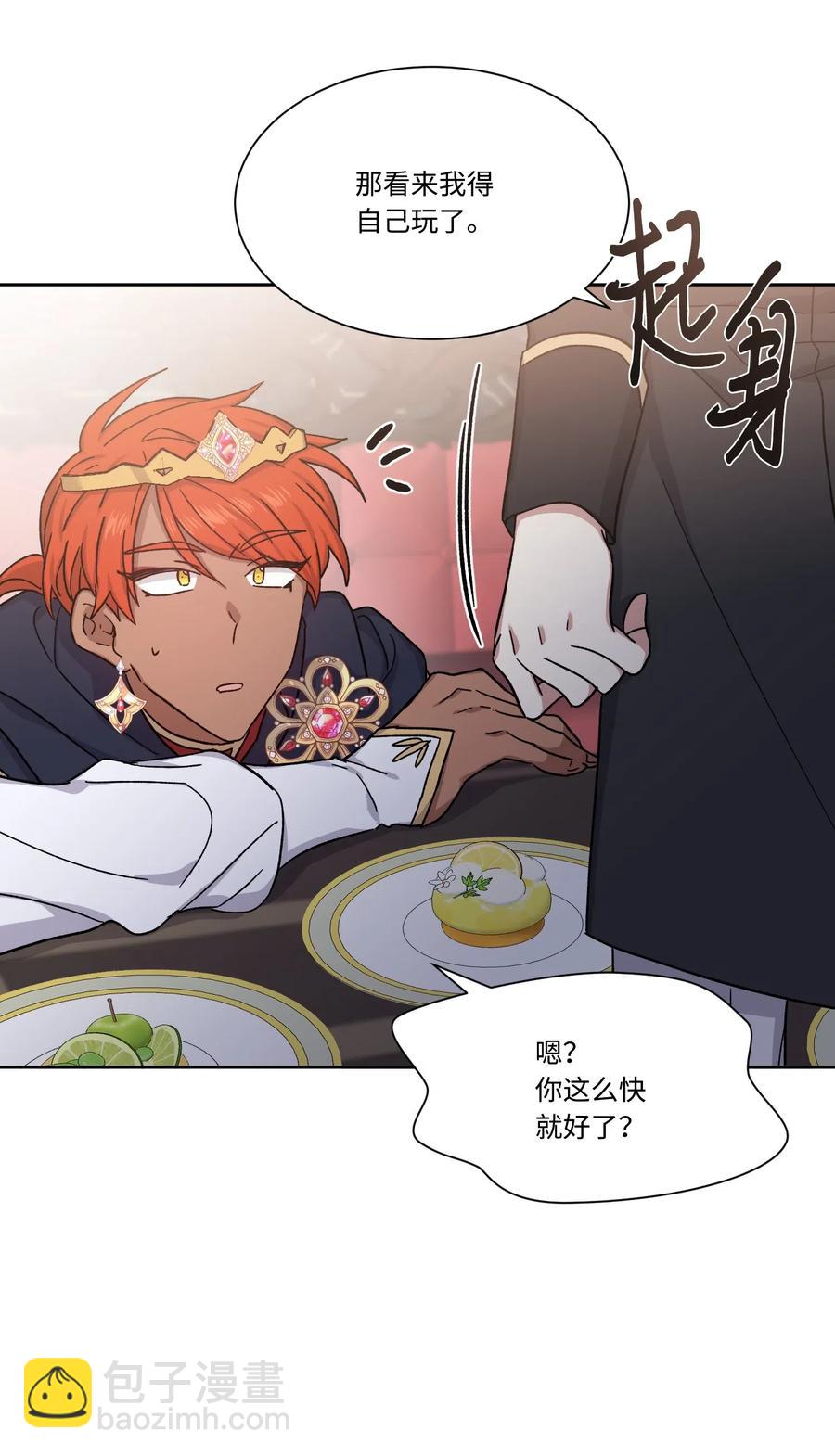 17 被迫逃亡(1/2)-第17话