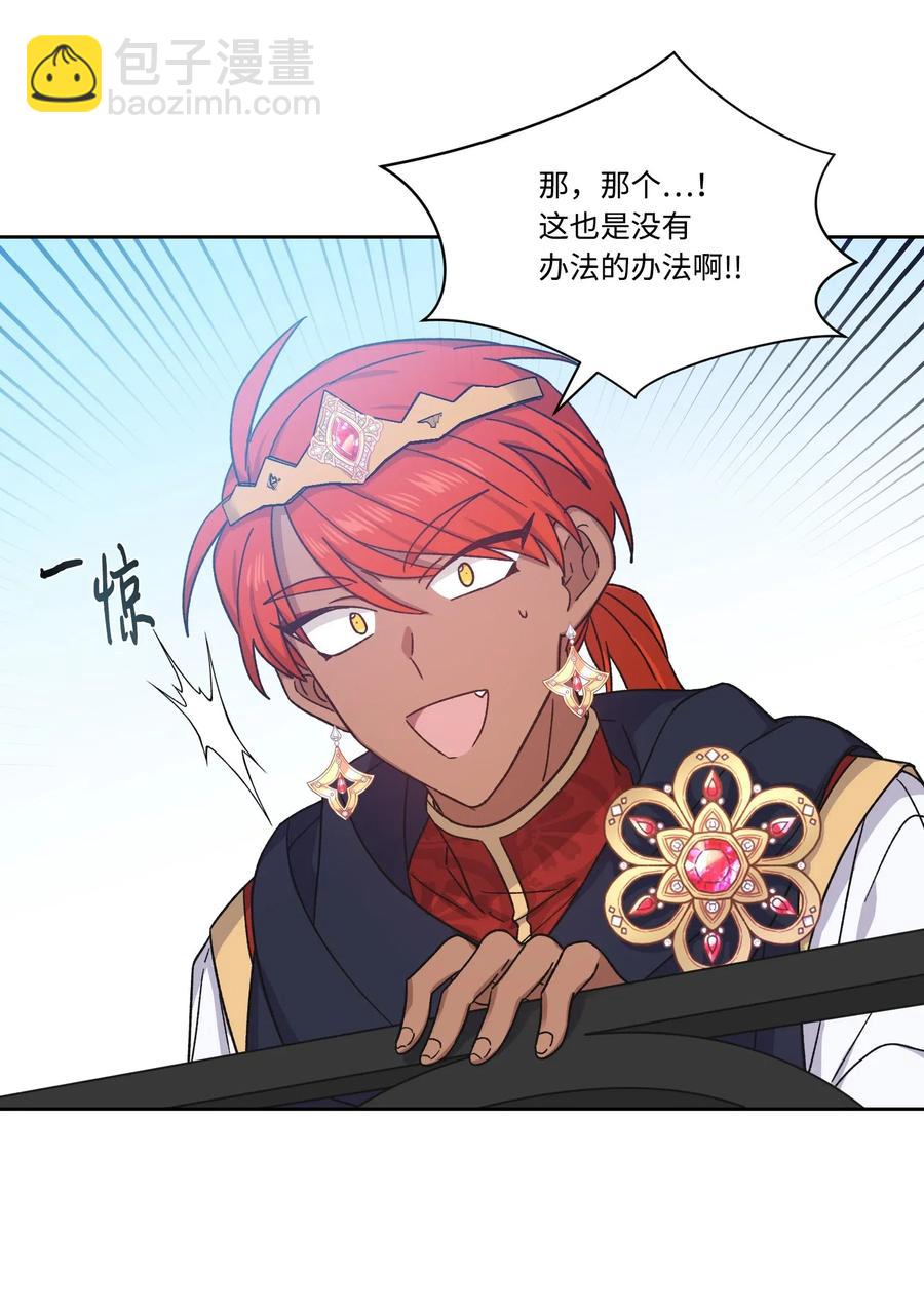 17 被迫逃亡(1/2)-第17话