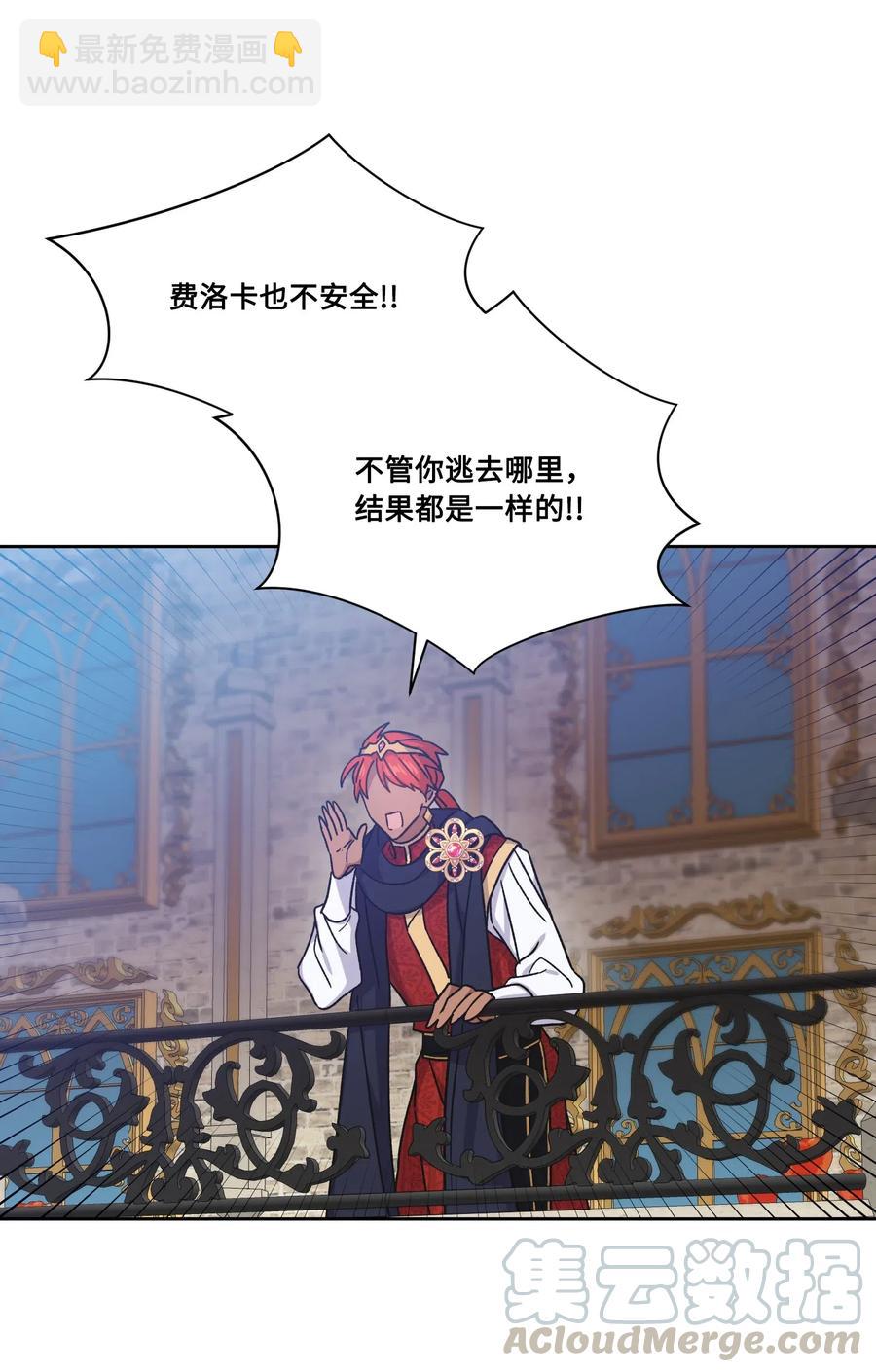 17 被迫逃亡(1/2)-第17话