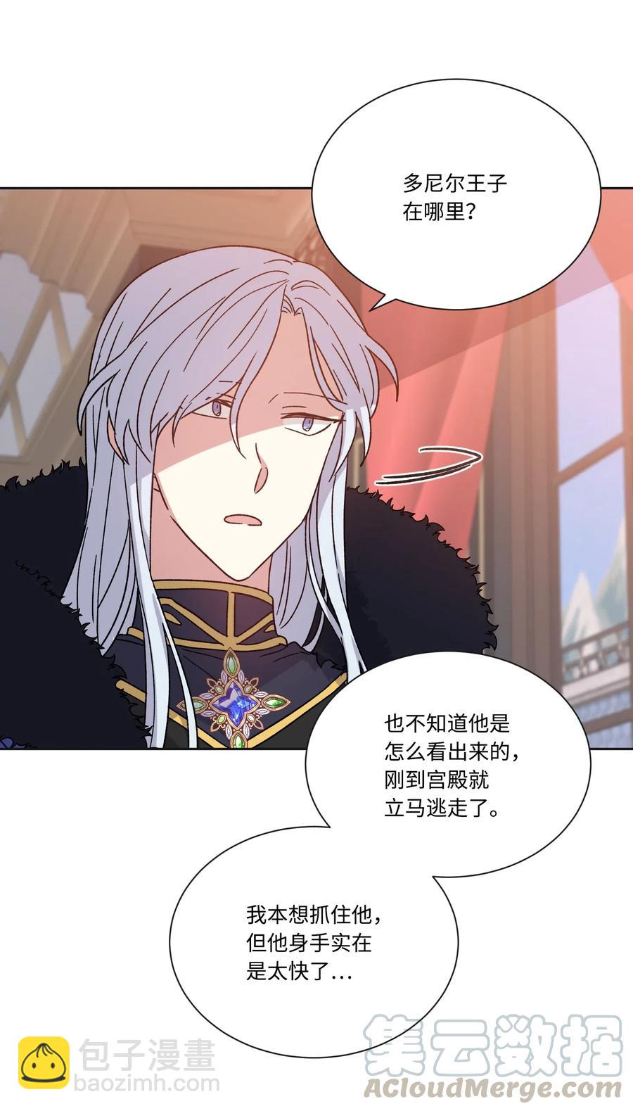 17 被迫逃亡(1/2)-第17话