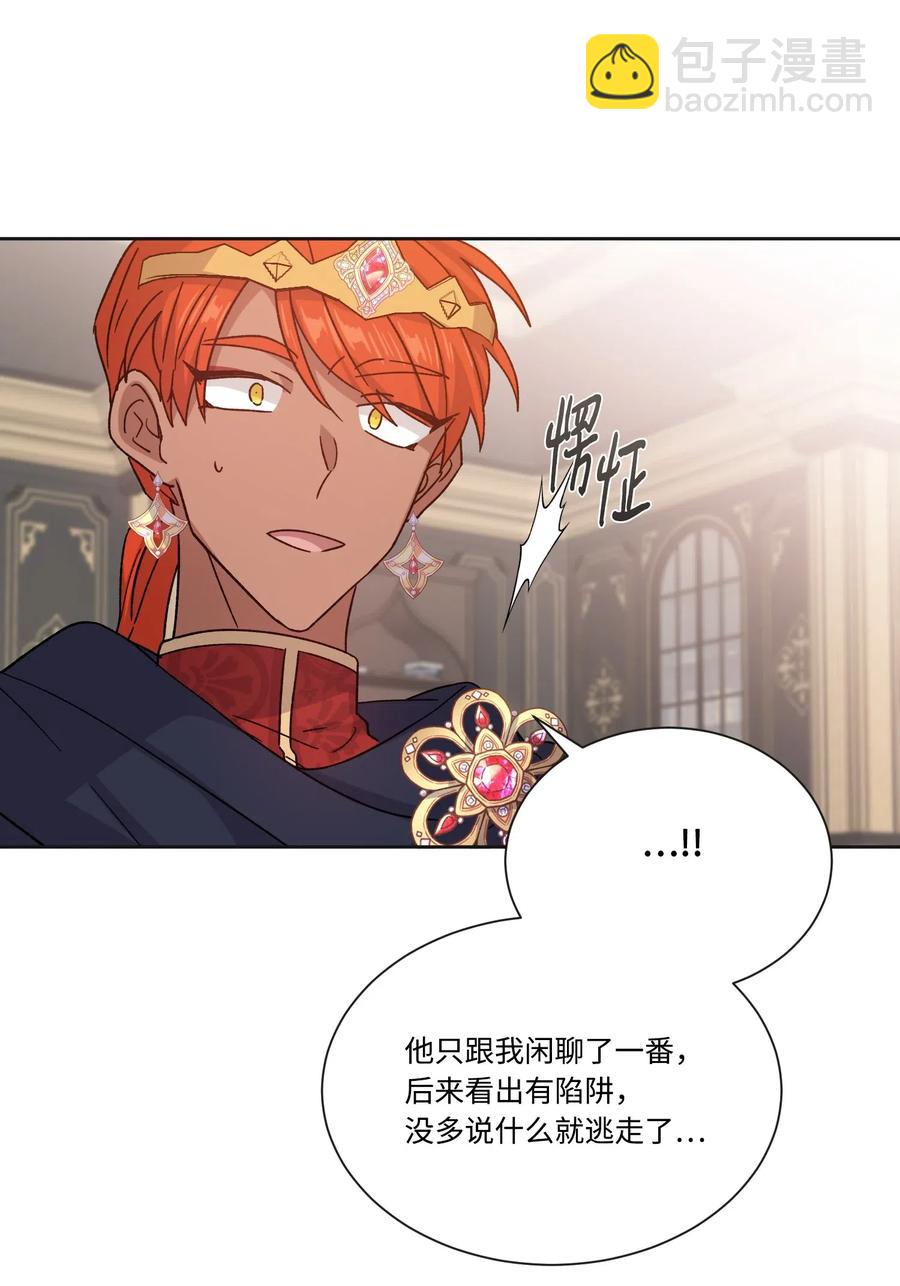 17 被迫逃亡(1/2)-第17话