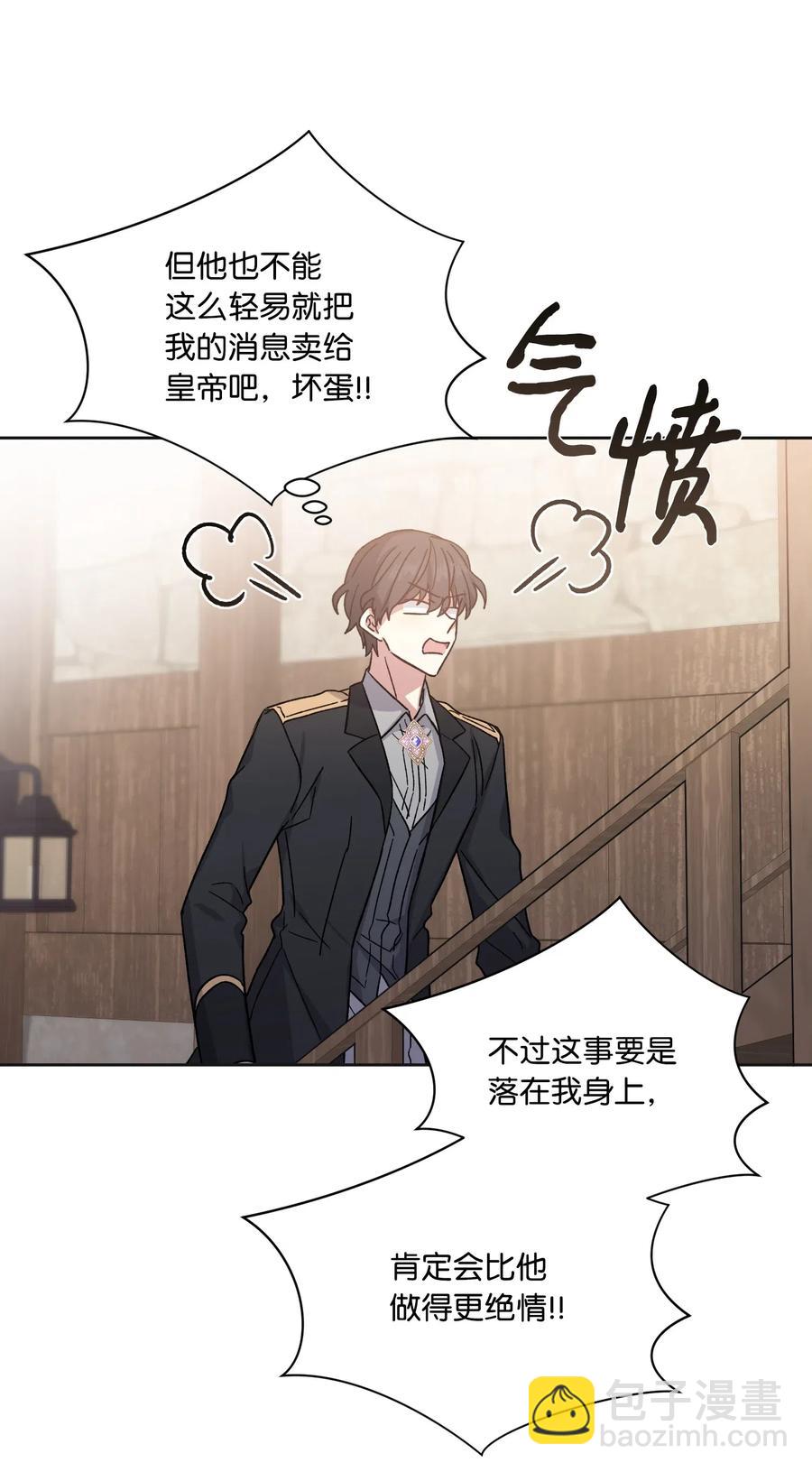 17 被迫逃亡(1/2)-第17话