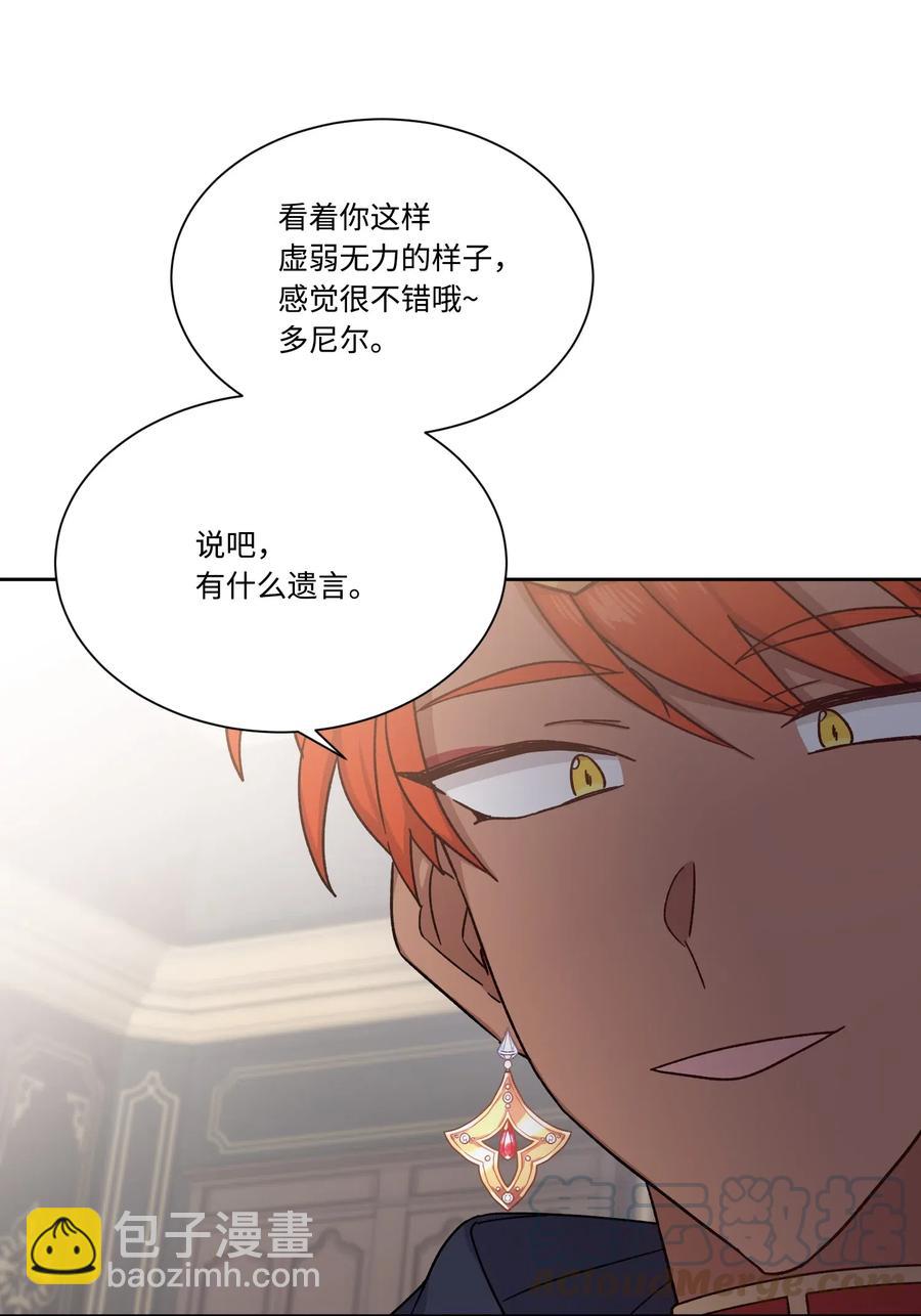 17 被迫逃亡(1/2)-第17话