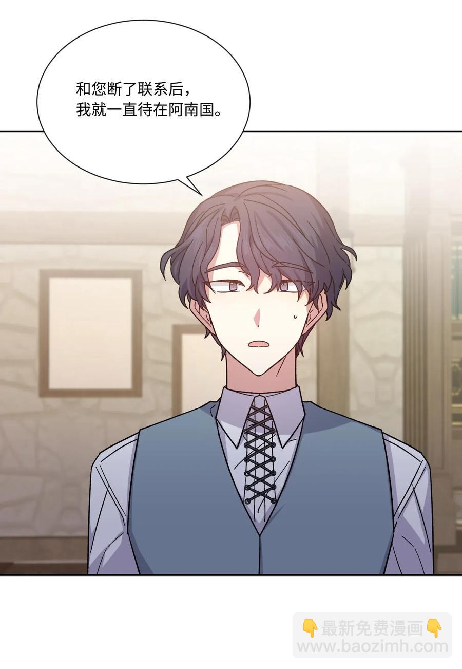 17 被迫逃亡(1/2)-第17话