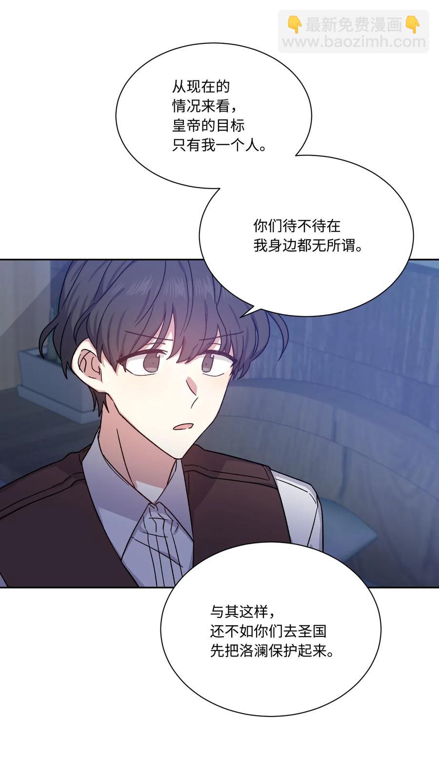 17 被迫逃亡(1/2)-第17话