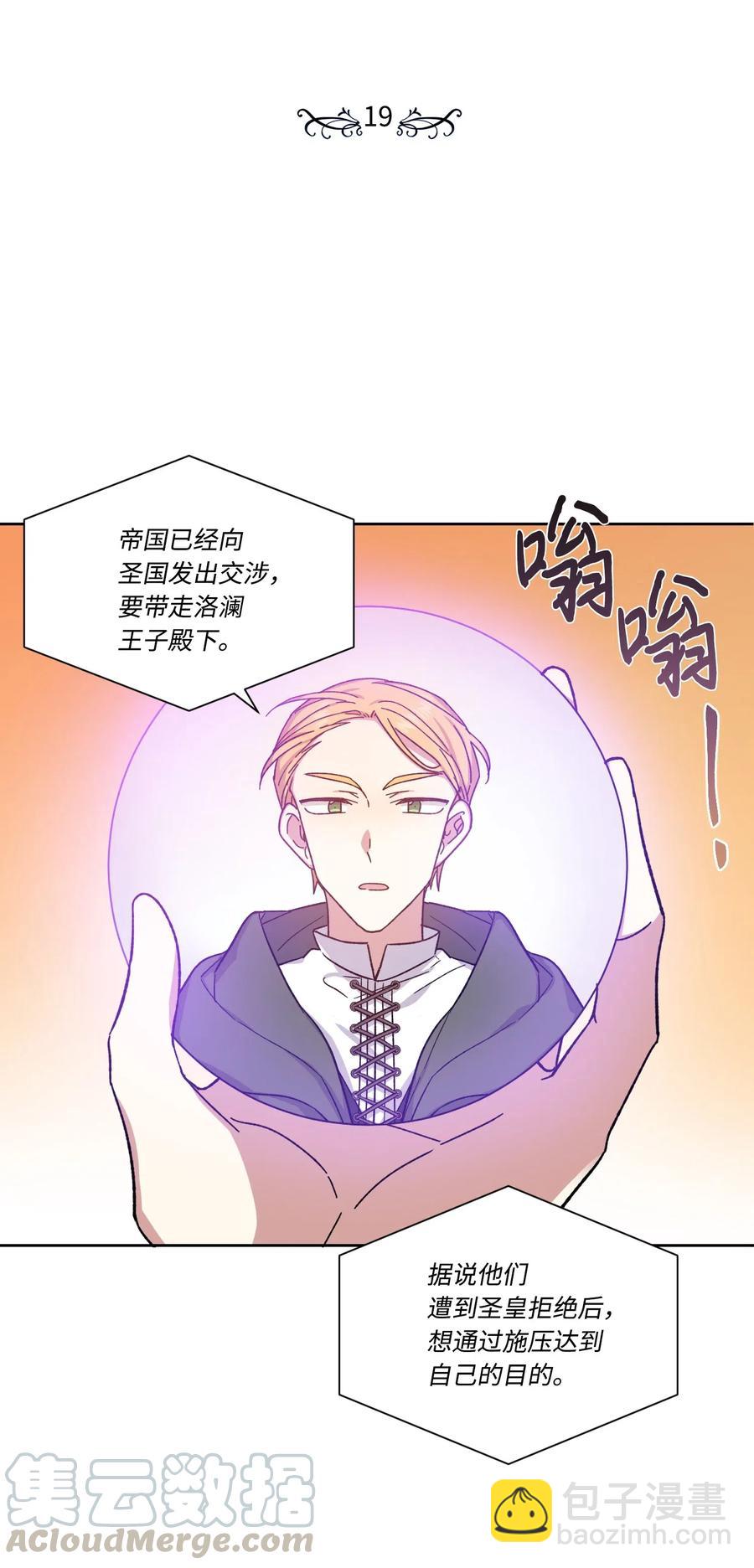 19 遇袭(1/2)-第19话