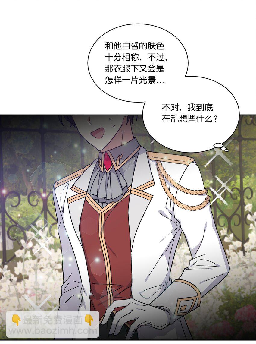 03 令人费解的提议(1/2)-第3话