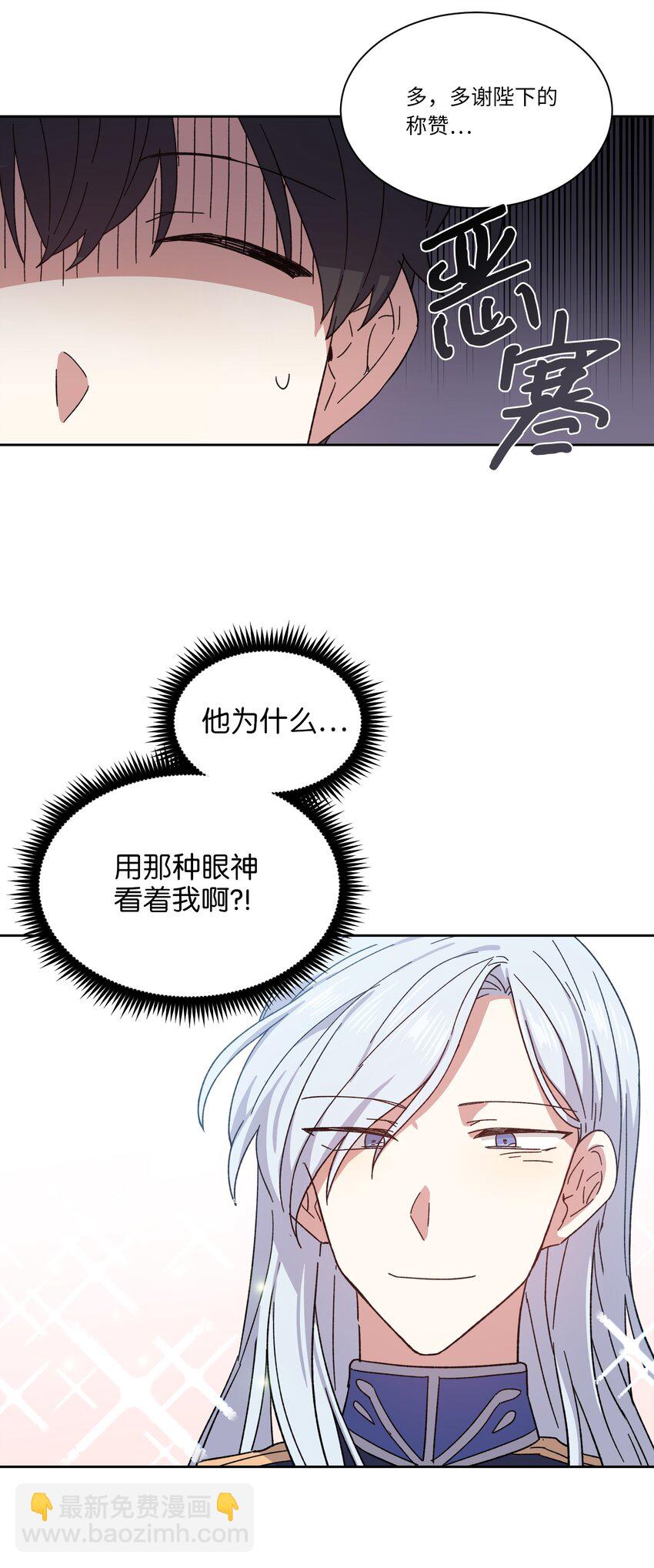 03 令人费解的提议(1/2)-第3话