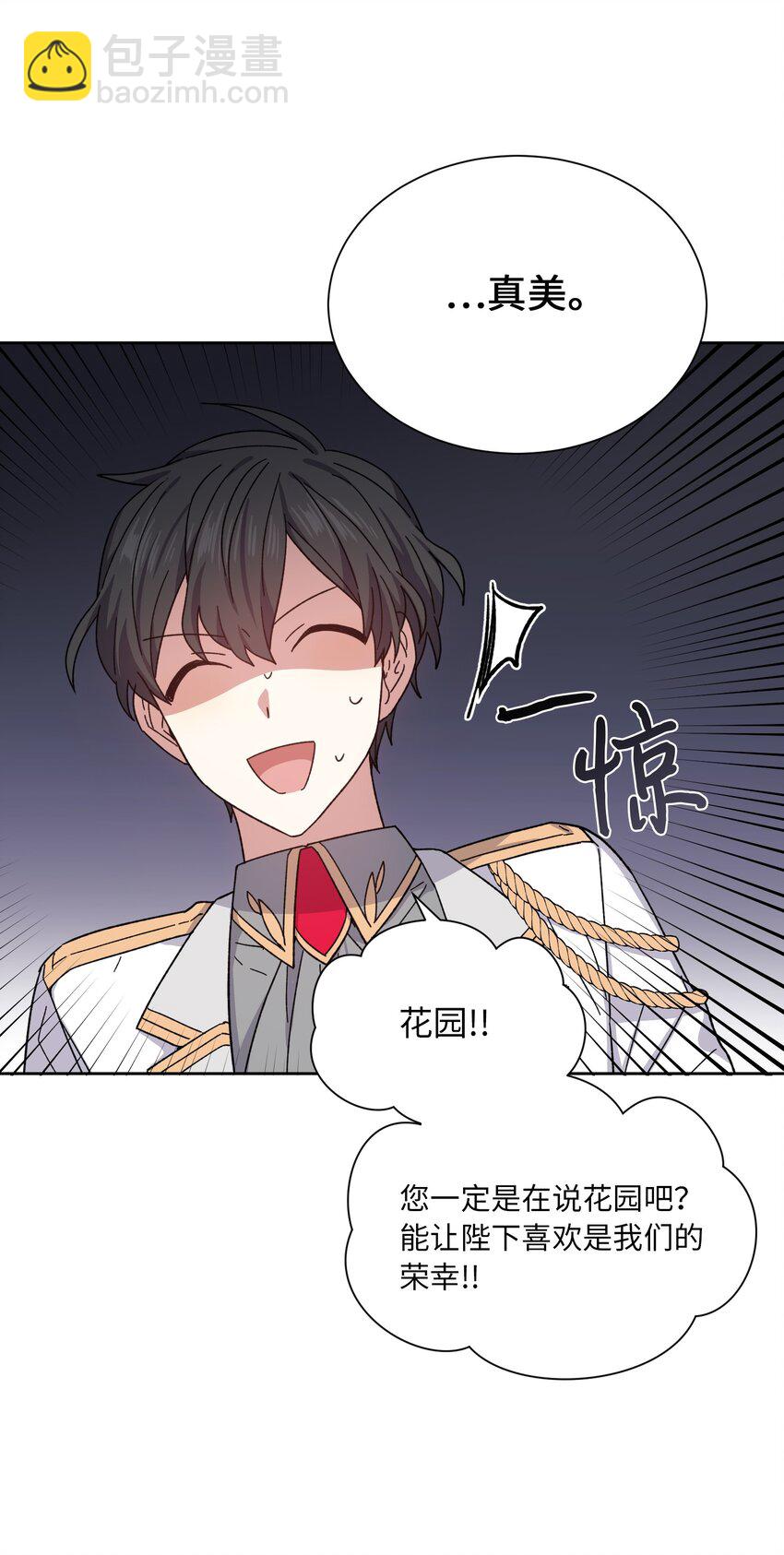 03 令人费解的提议(1/2)-第3话