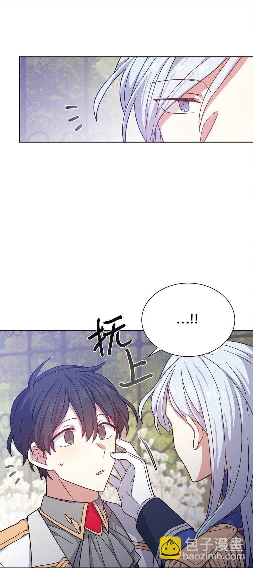 03 令人费解的提议(1/2)-第3话