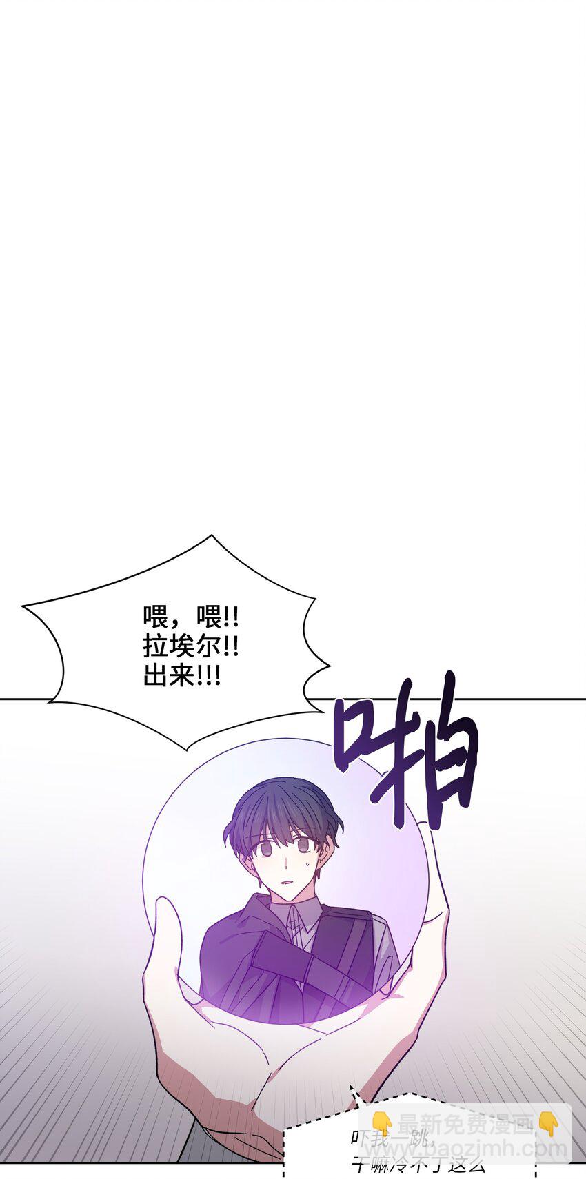 03 令人费解的提议(1/2)-第3话