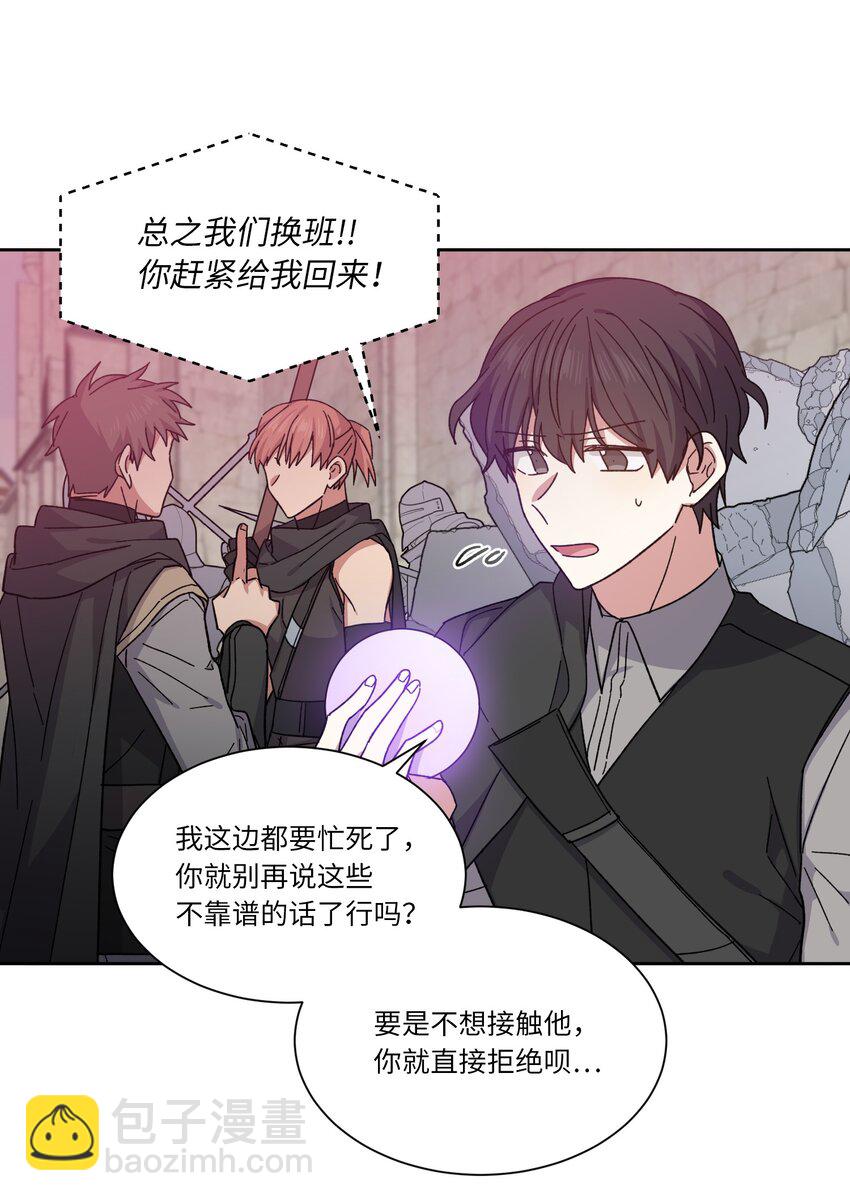 03 令人费解的提议(1/2)-第3话