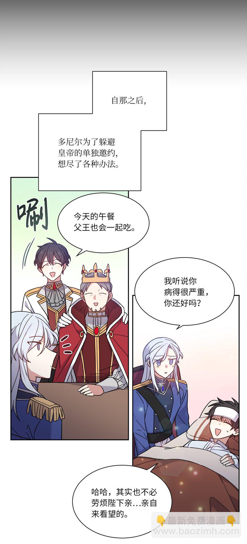 03 令人费解的提议(1/2)-第3话