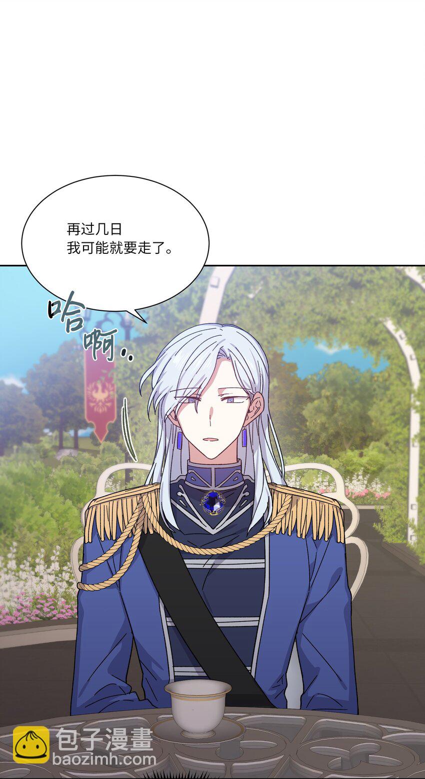 03 令人费解的提议(1/2)-第3话