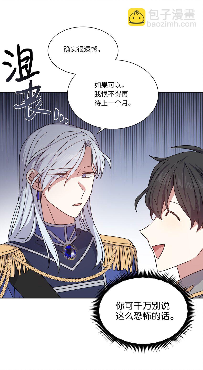 03 令人费解的提议(1/2)-第3话