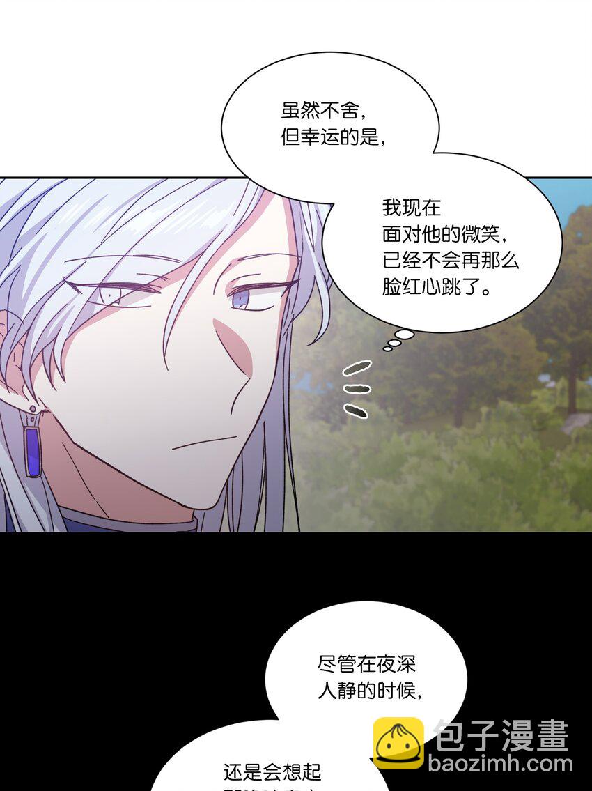 03 令人费解的提议(1/2)-第3话