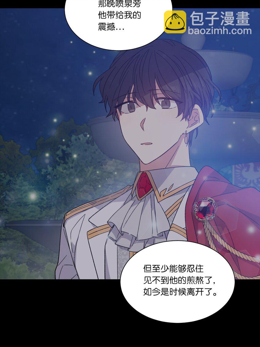 03 令人费解的提议(1/2)-第3话