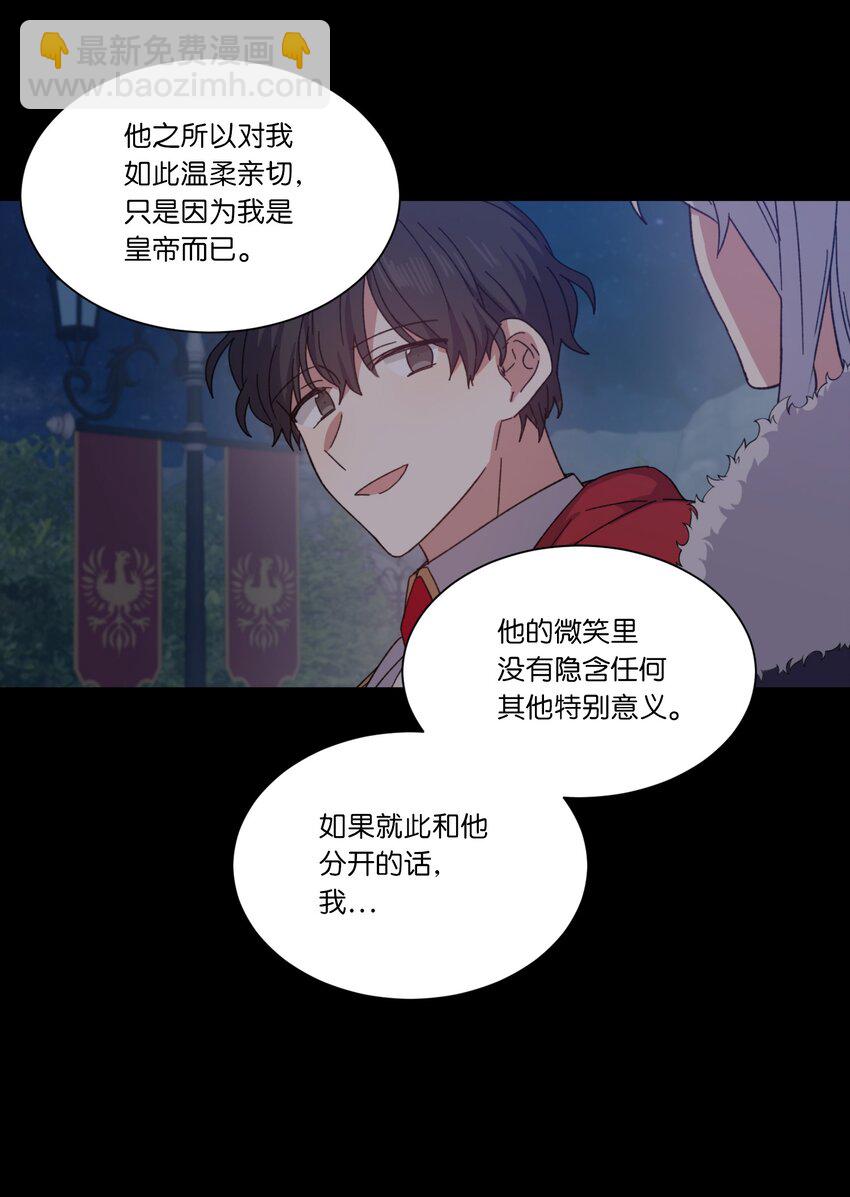 03 令人费解的提议(1/2)-第3话