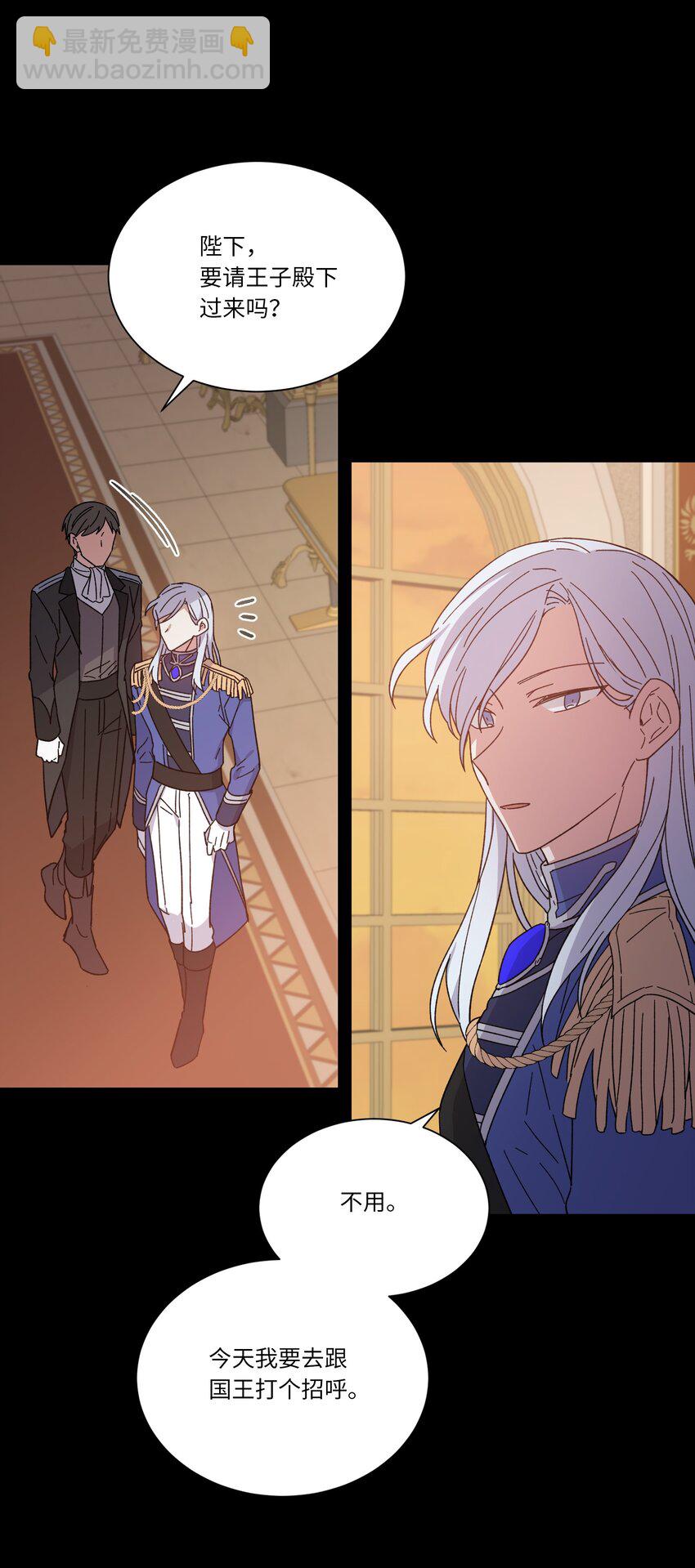 03 令人费解的提议(1/2)-第3话