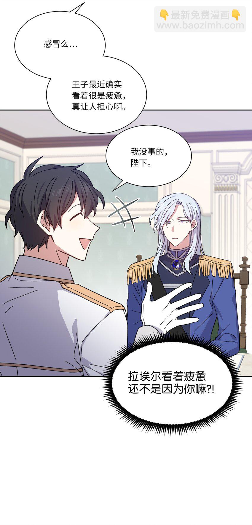 03 令人费解的提议(1/2)-第3话