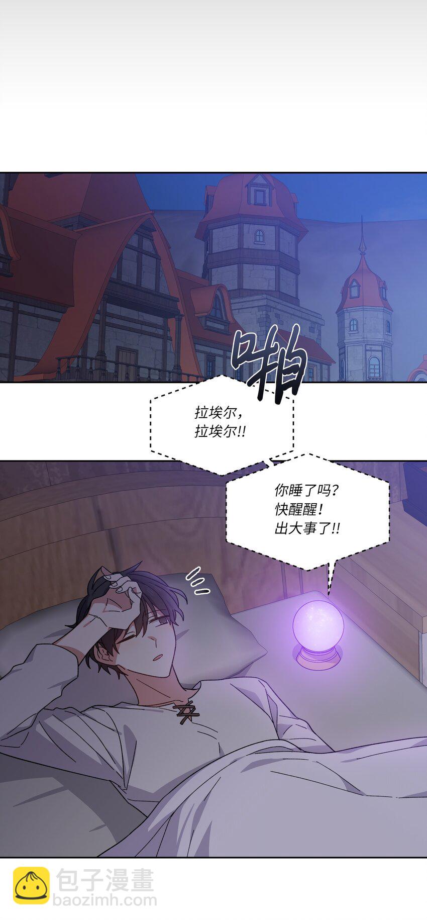 03 令人费解的提议(1/2)-第3话