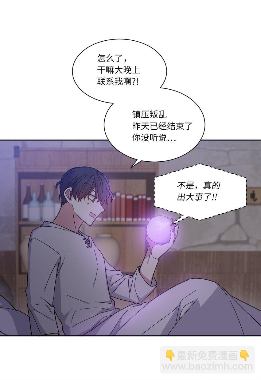 03 令人费解的提议(1/2)-第3话