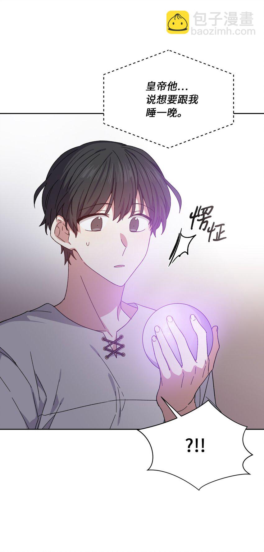 03 令人费解的提议(1/2)-第3话