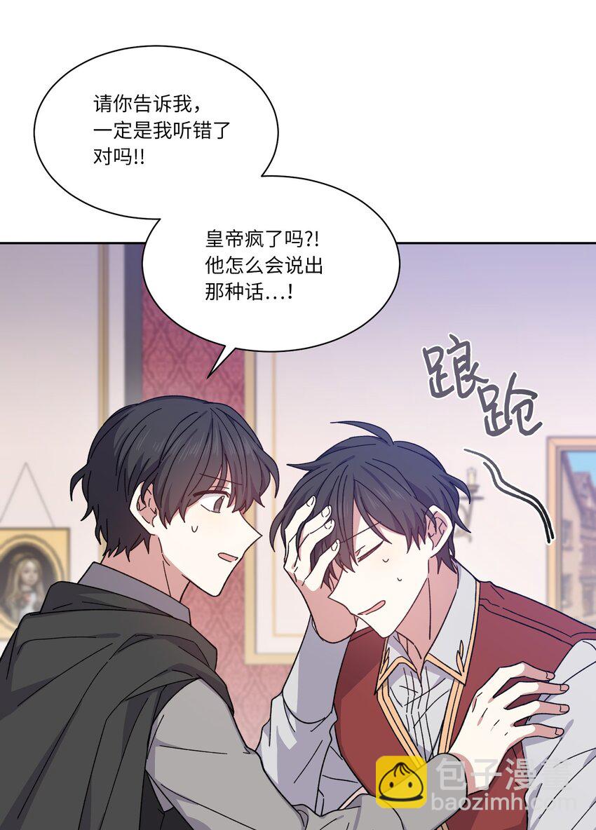 03 令人费解的提议(1/2)-第3话