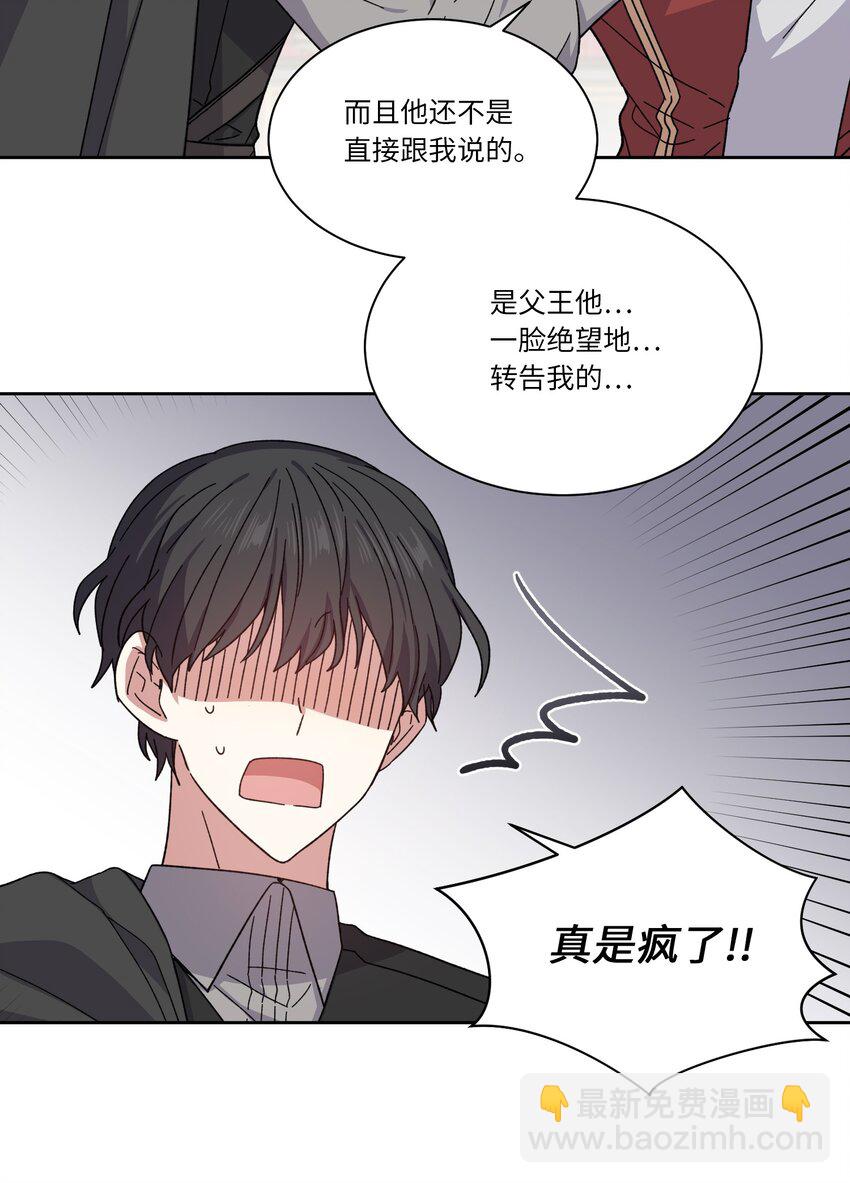 03 令人费解的提议(1/2)-第3话