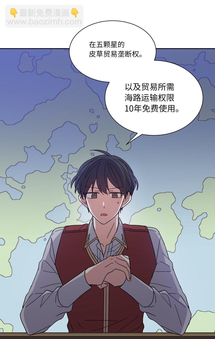 03 令人费解的提议(1/2)-第3话