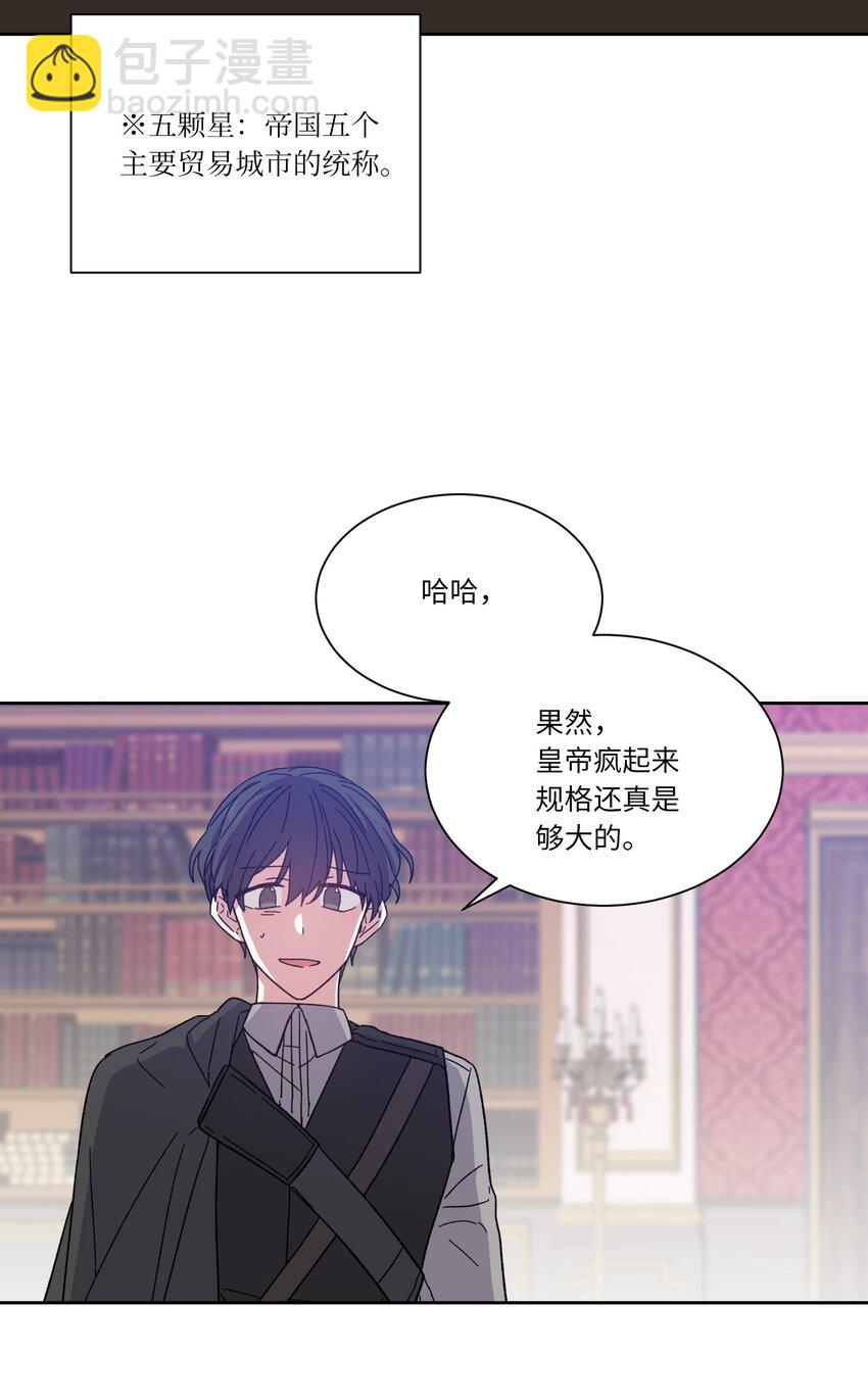 03 令人费解的提议(1/2)-第3话