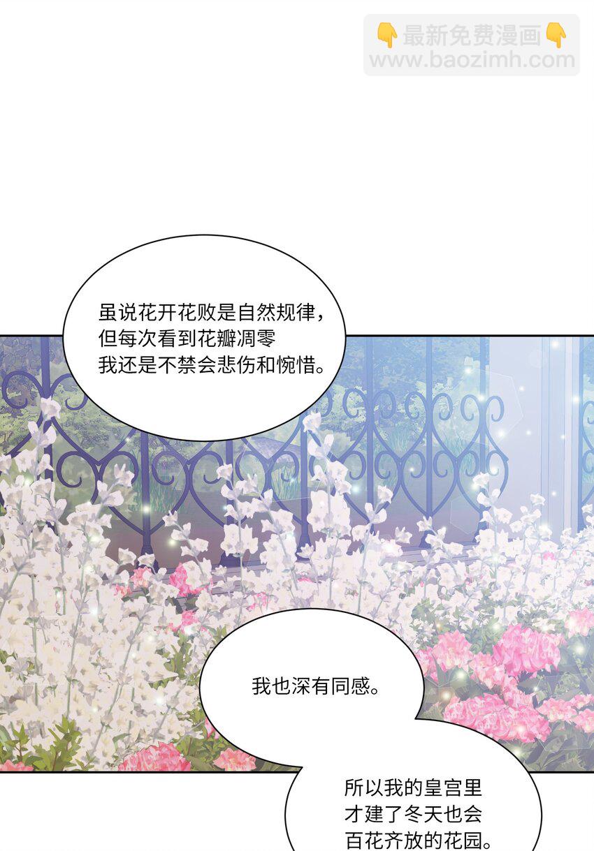 03 令人费解的提议(1/2)-第3话