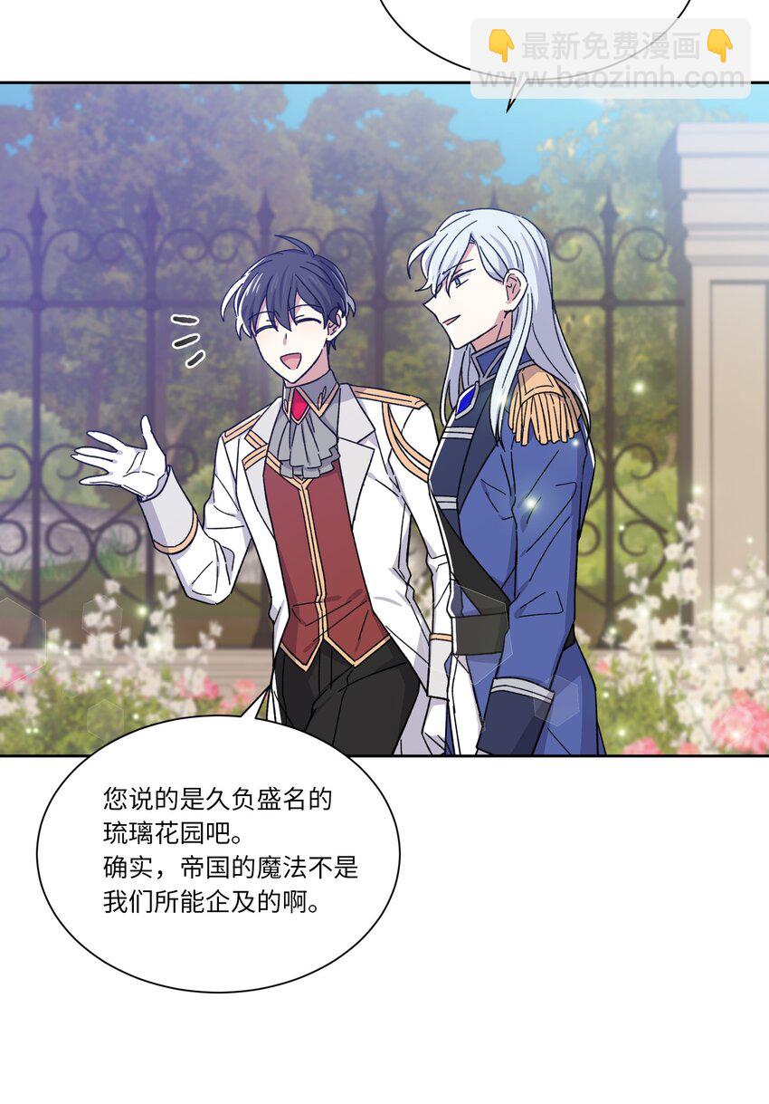 03 令人费解的提议(1/2)-第3话